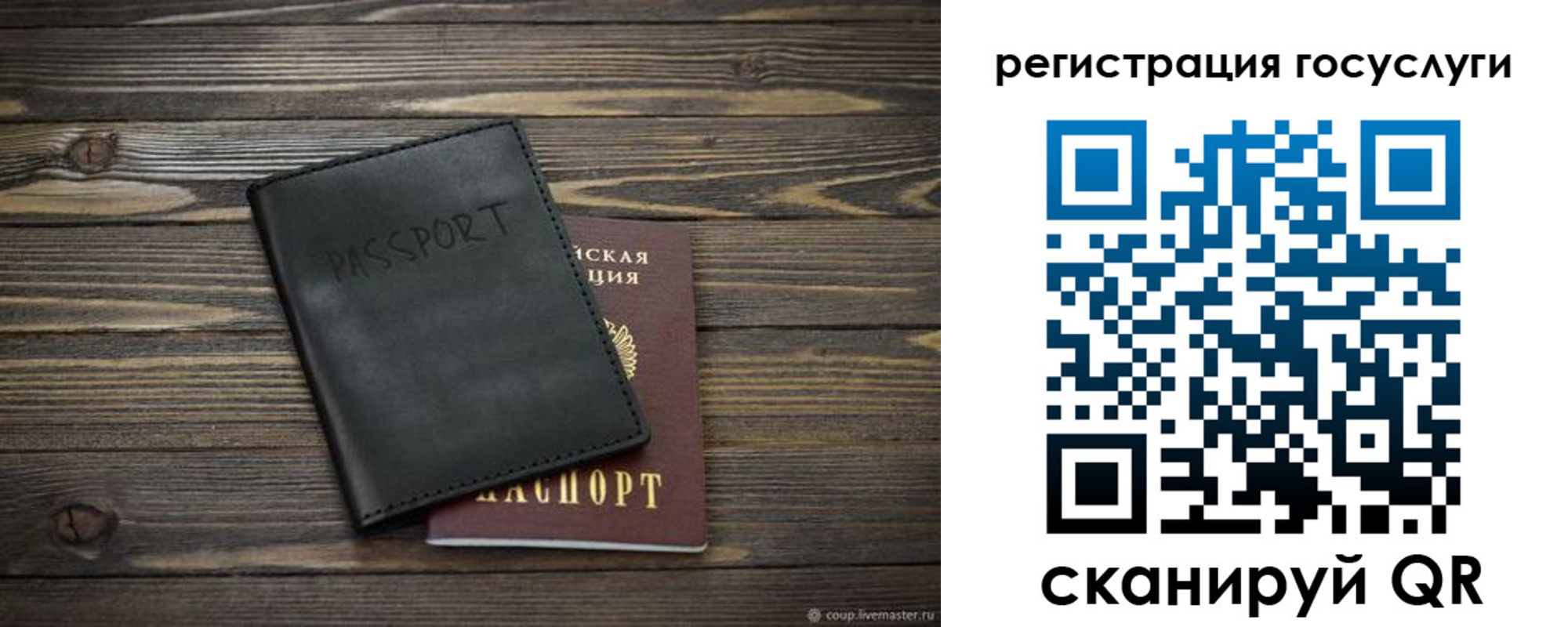временная регистрация в квартире в Мурманске