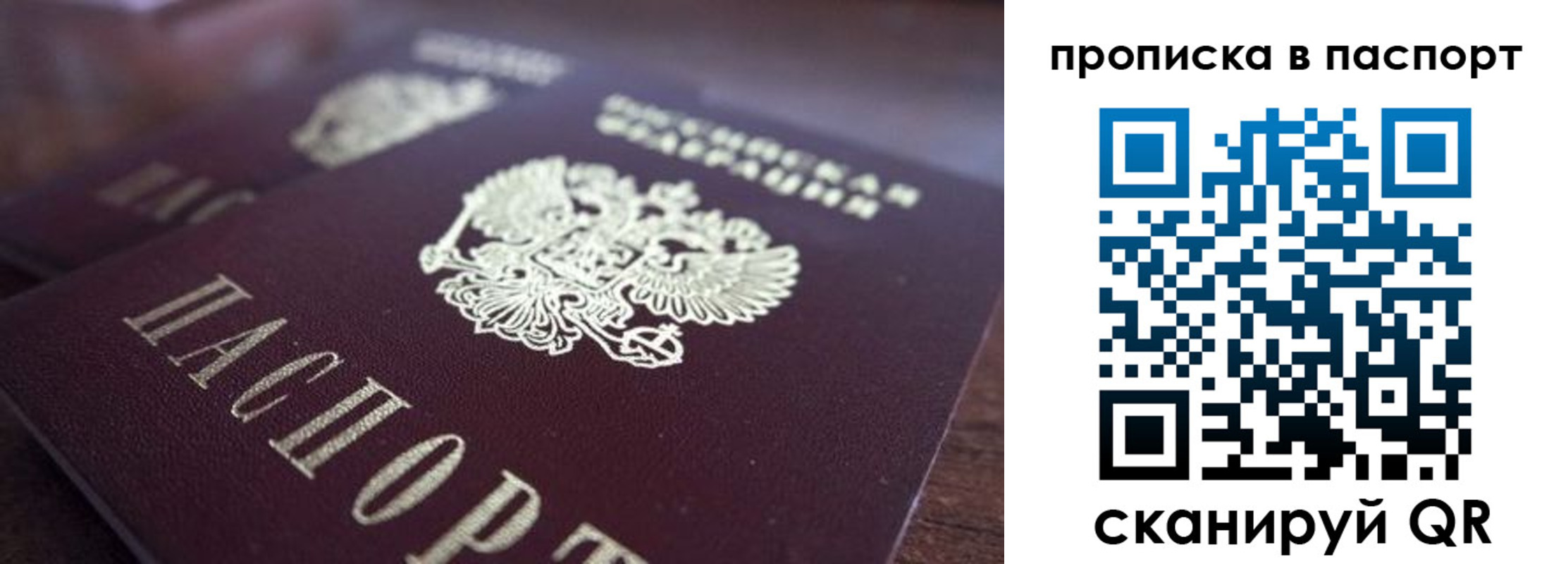 временная регистрация законно в Мурманске