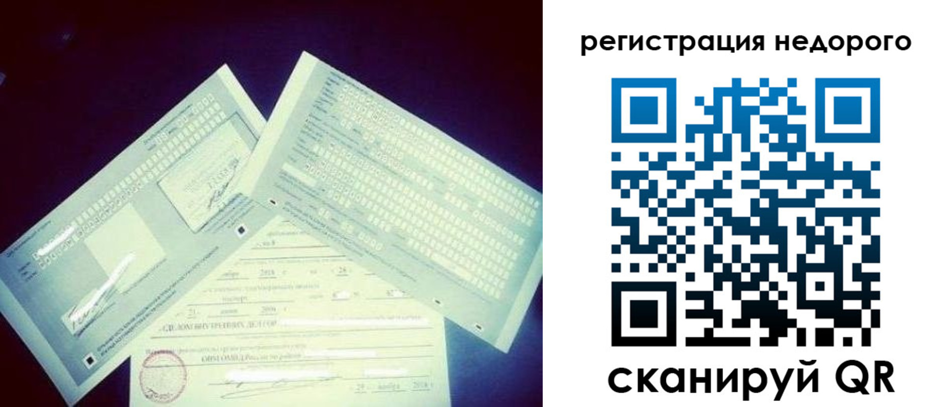 временная прописка в Мурманске