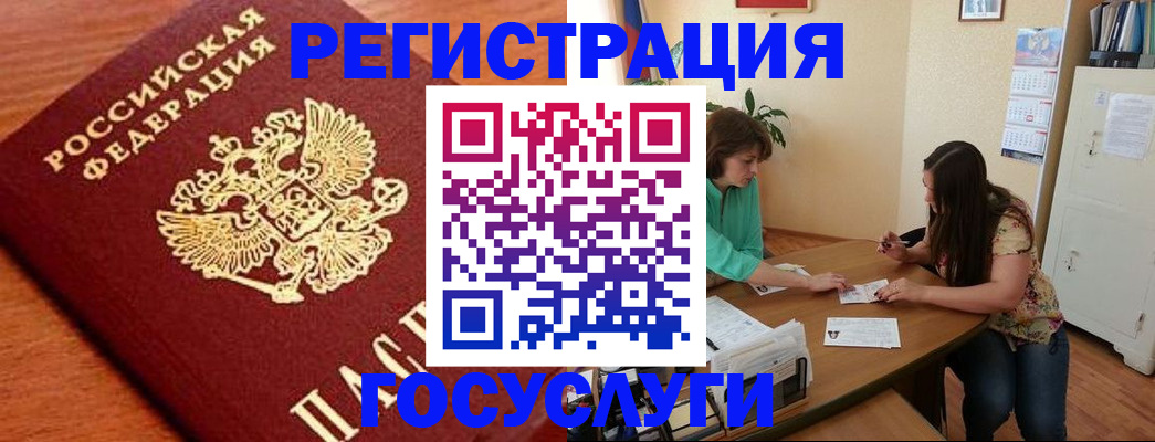 прописка для кредита в Мурманске