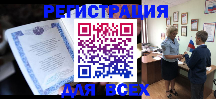 регистрация для дет. сада в Мурманске