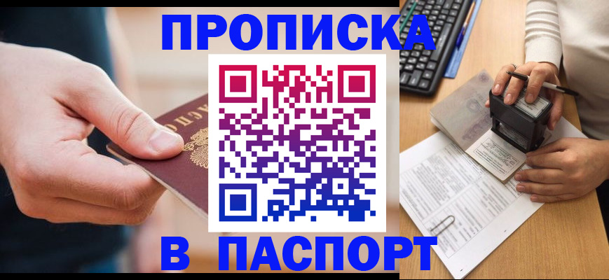 регистрация для дет. сада в Мурманске